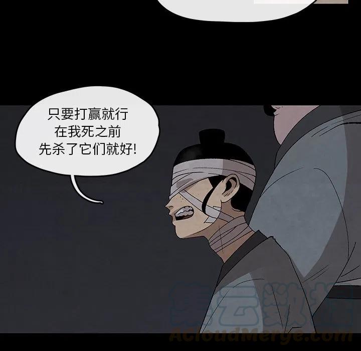 《灵族》35 第31页