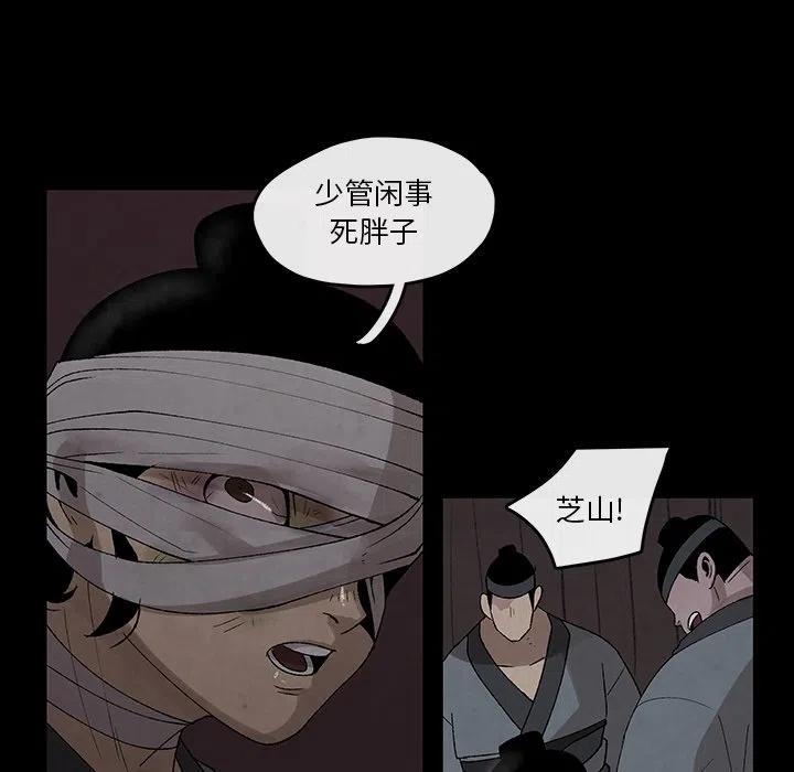 《灵族》35 第35页