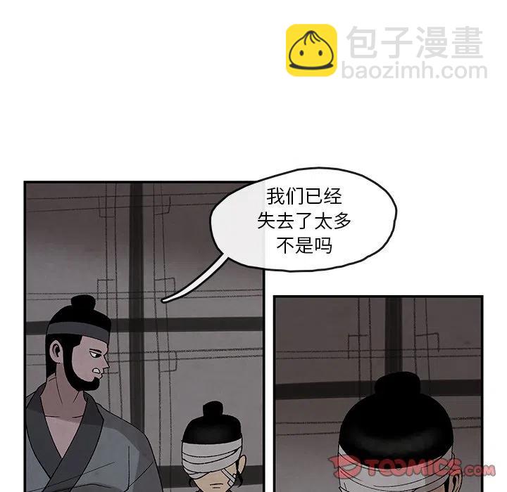 《灵族》35 第38页