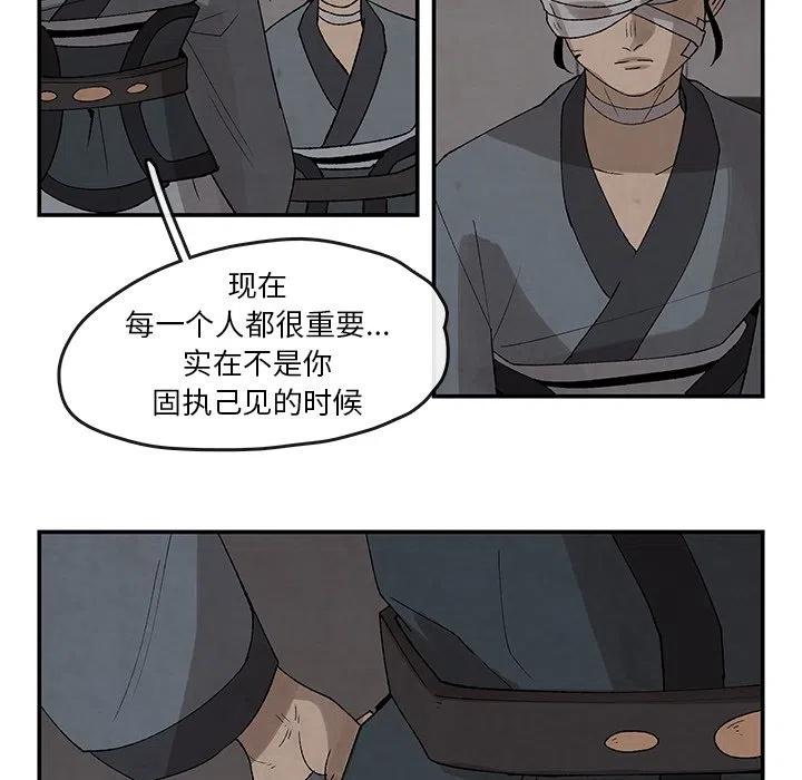 《灵族》35 第39页