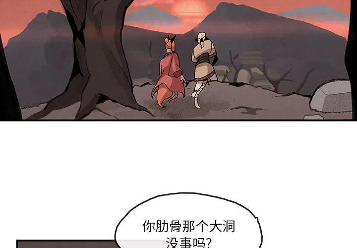 《灵族》35 第3页