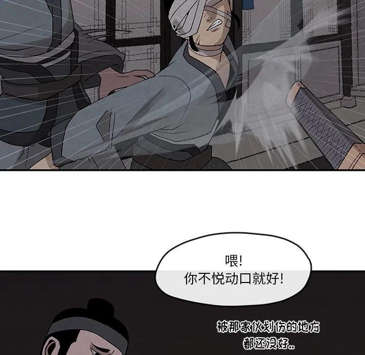 《灵族》35 第41页