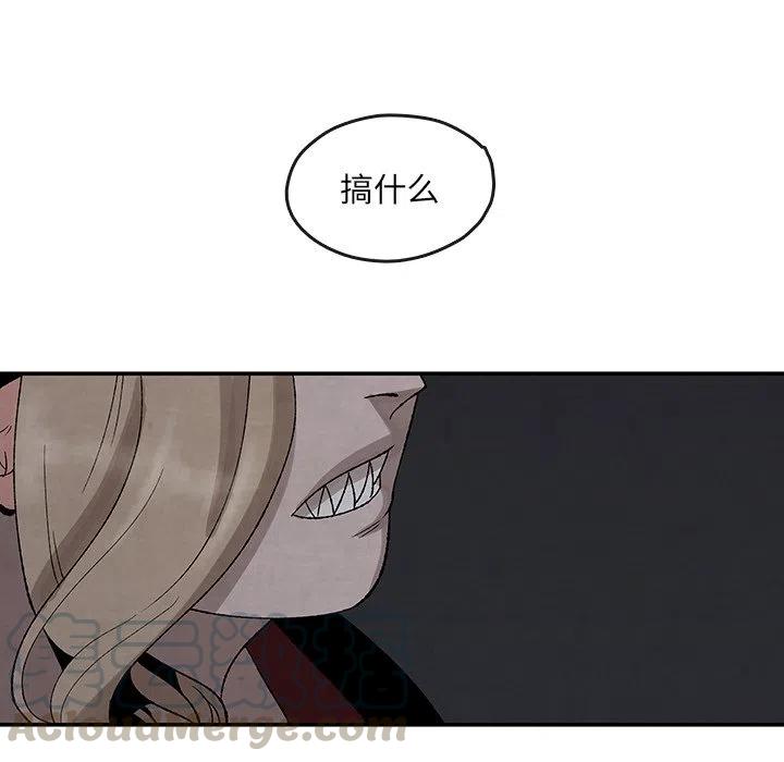 《灵族》35 第43页