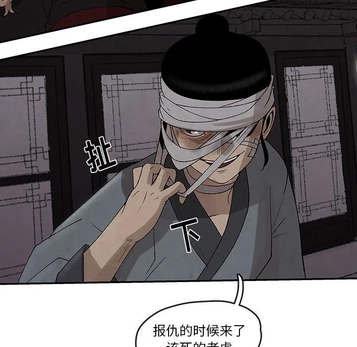 《灵族》35 第47页