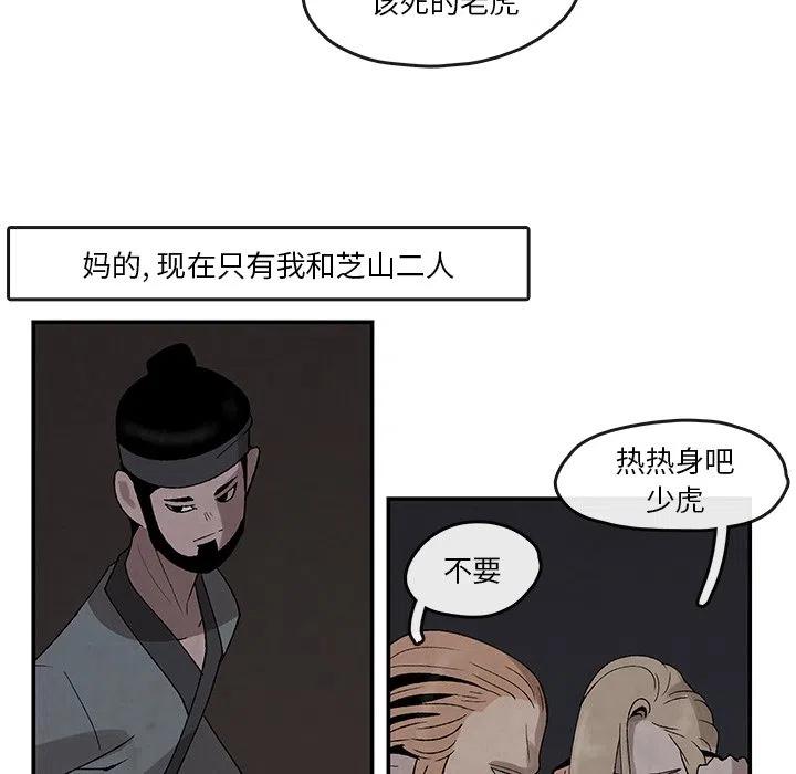 《灵族》35 第48页