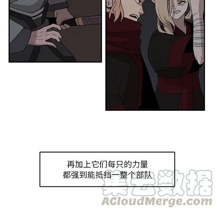 《灵族》35 第49页