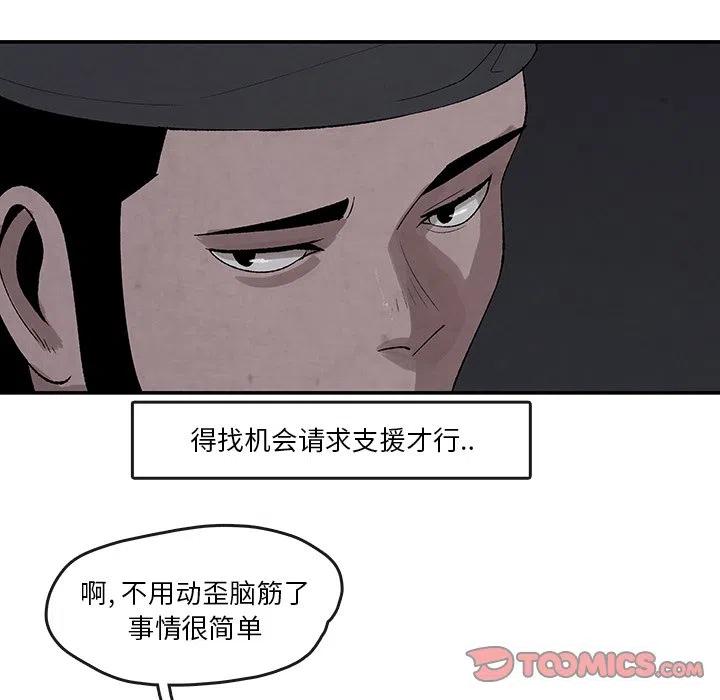 《灵族》35 第50页