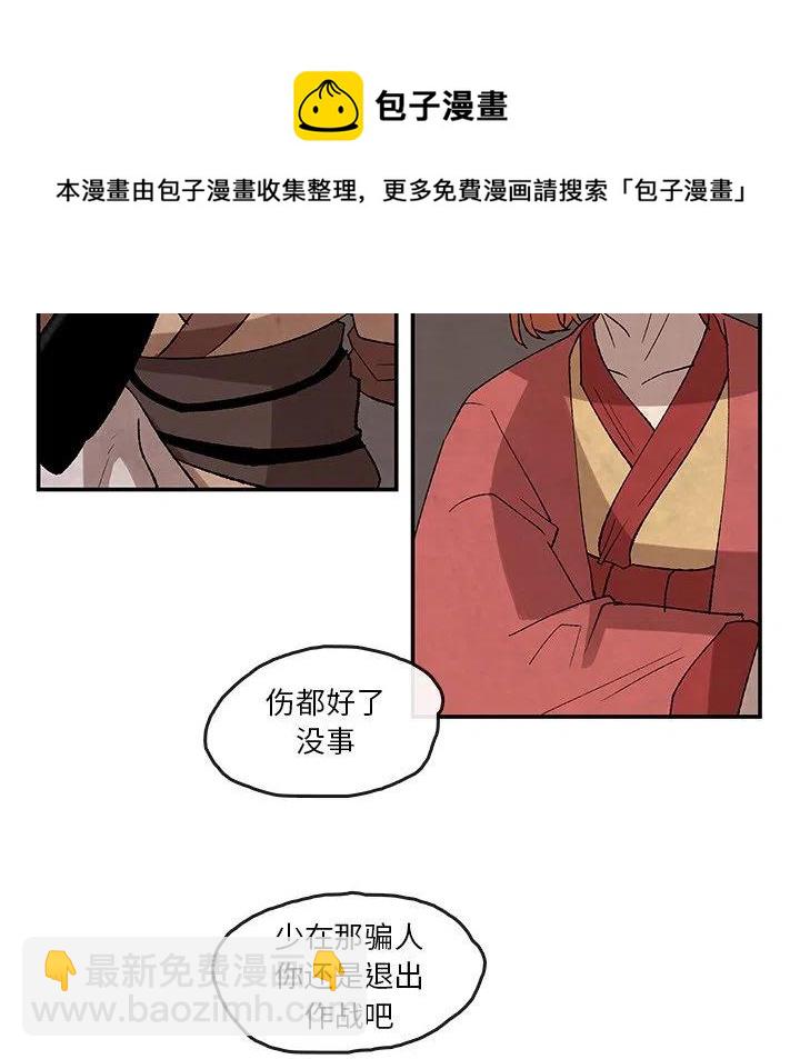《灵族》35 第5页