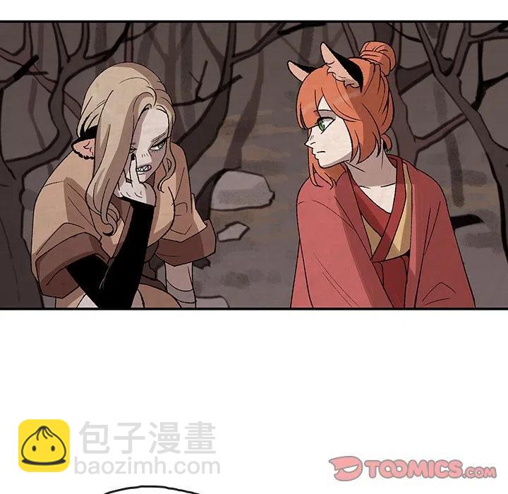 《灵族》35 第6页