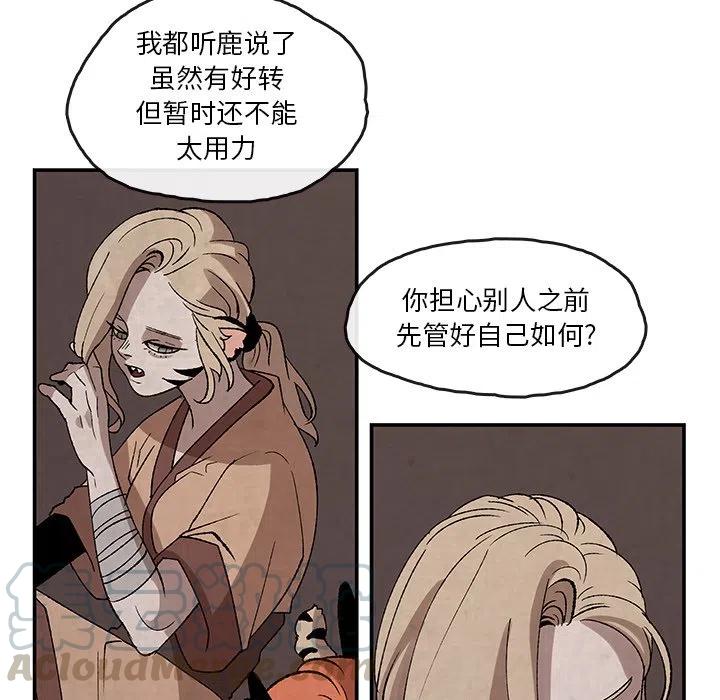 《灵族》35 第7页