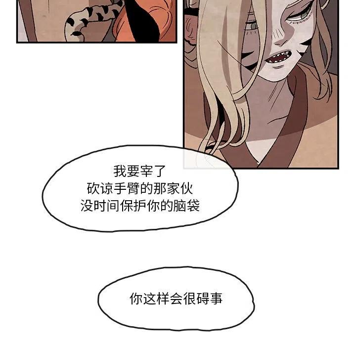 《灵族》35 第8页