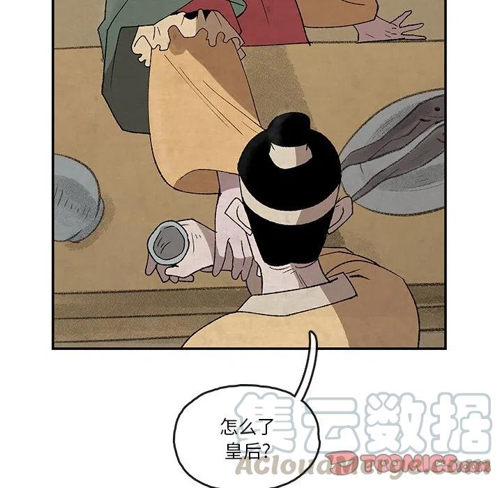 《灵族》34 第10页