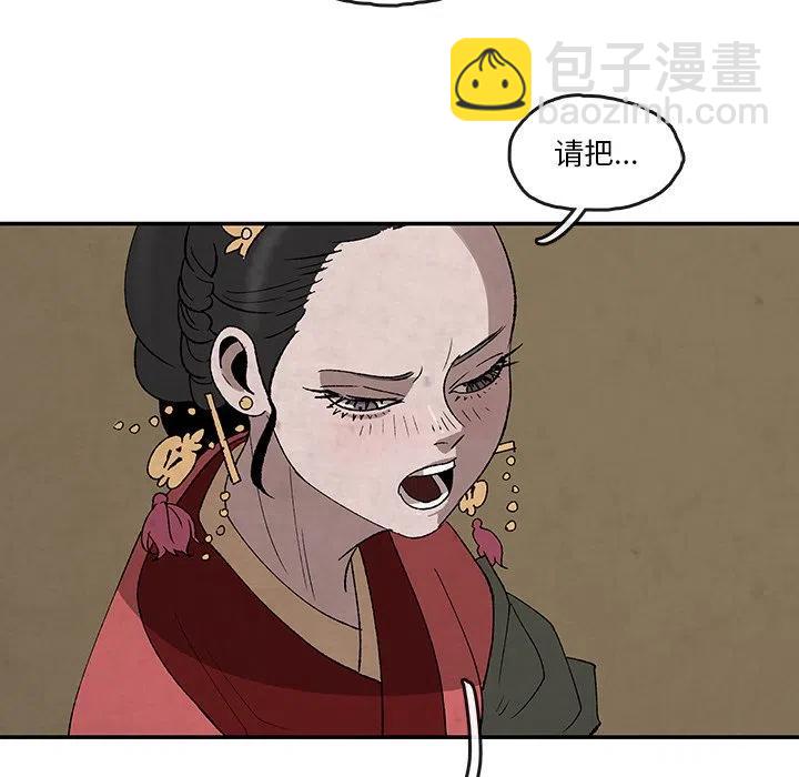 《灵族》34 第11页