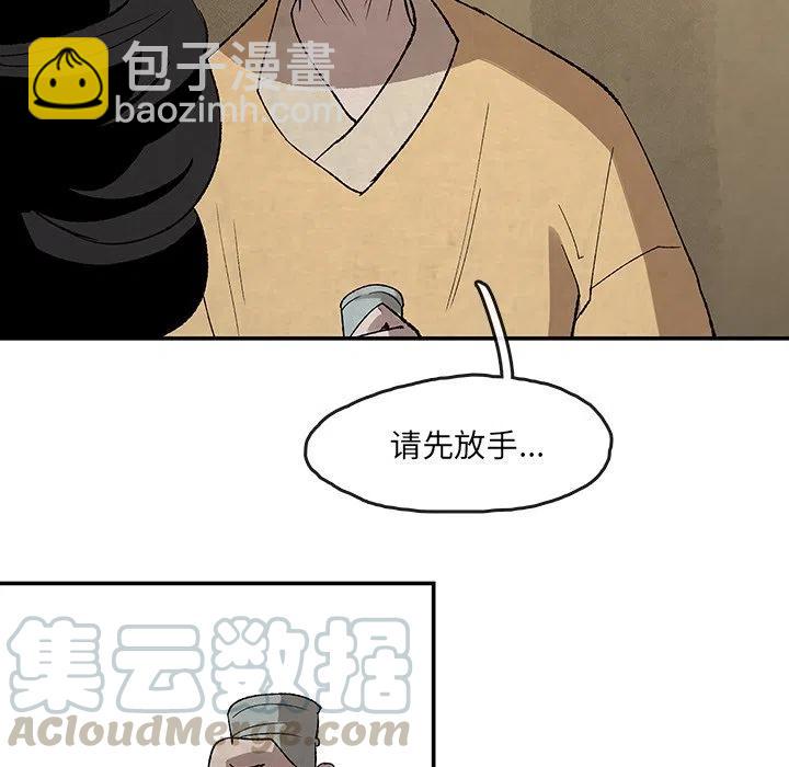 《灵族》34 第13页
