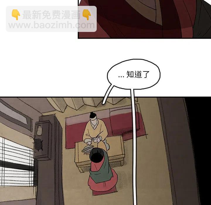 《灵族》34 第15页