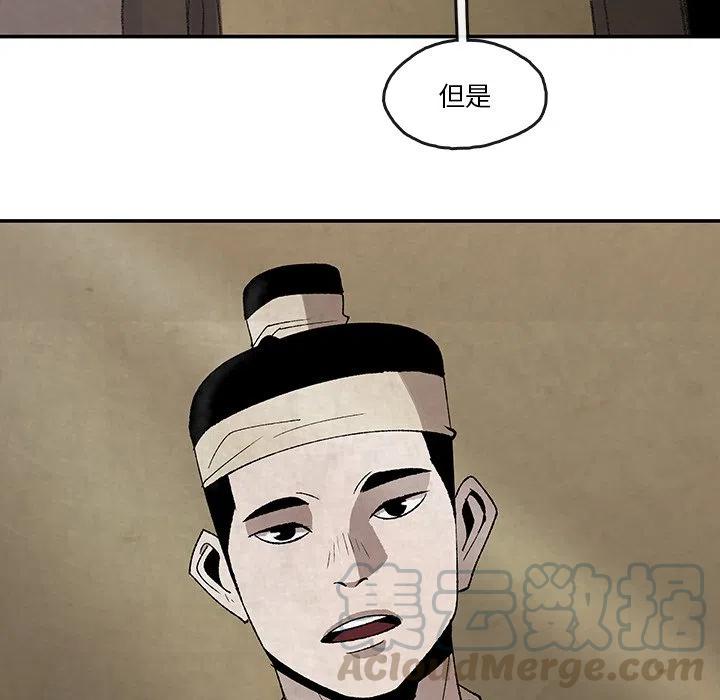 《灵族》34 第16页