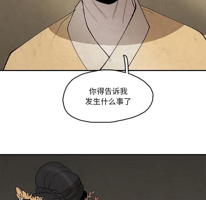 《灵族》34 第17页