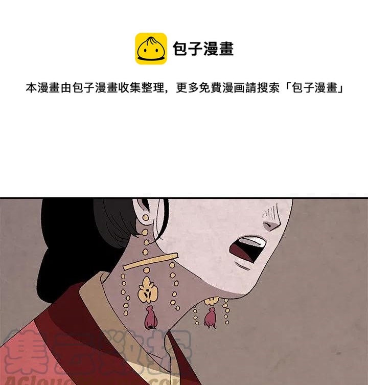 《灵族》34 第1页
