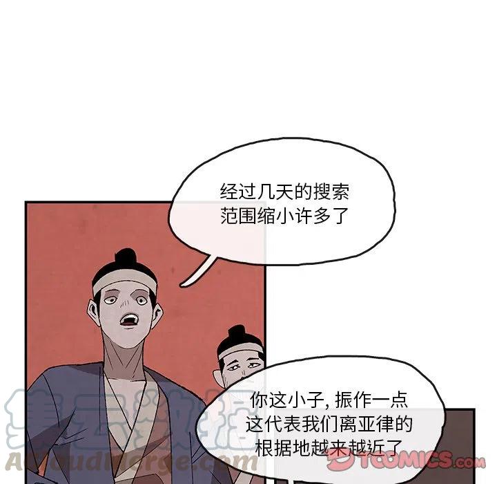 《灵族》34 第22页