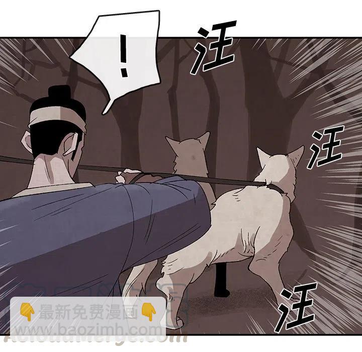 《灵族》34 第25页