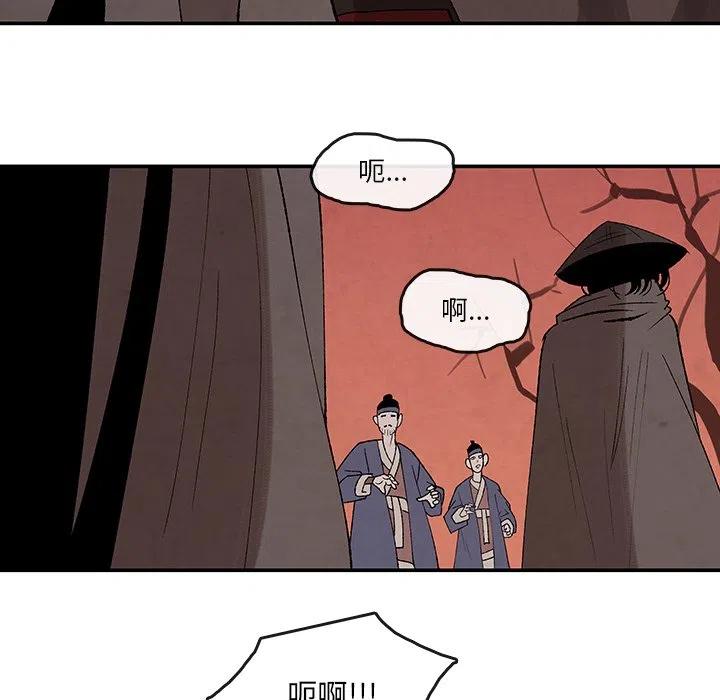 《灵族》34 第33页