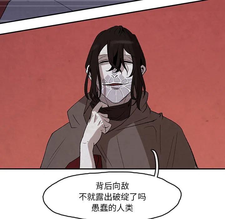 《灵族》34 第36页