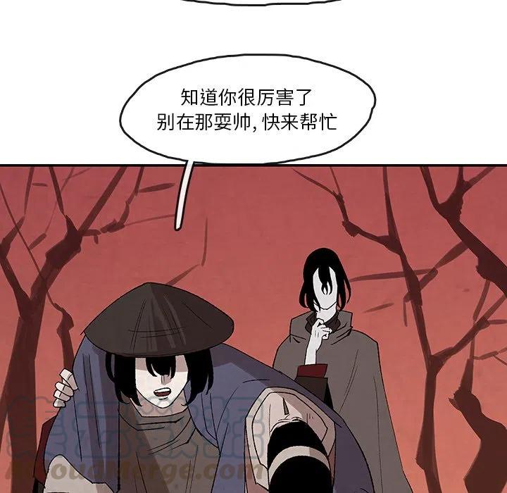 《灵族》34 第37页