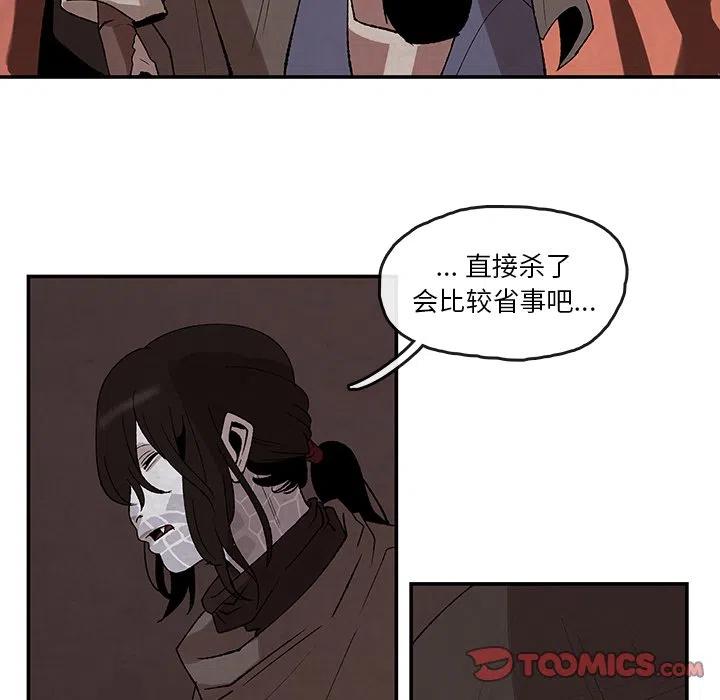 《灵族》34 第38页