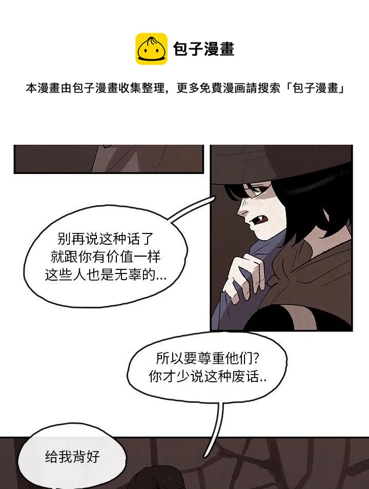 《灵族》34 第39页