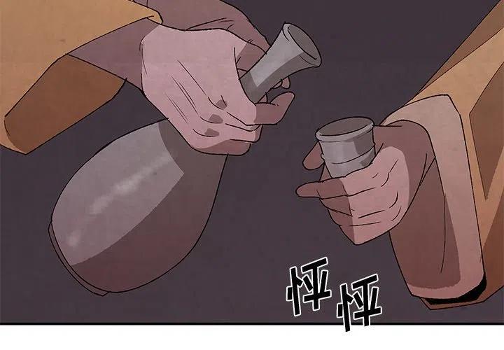 《灵族》34 第3页