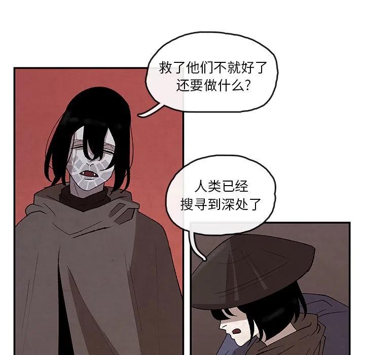 《灵族》34 第41页