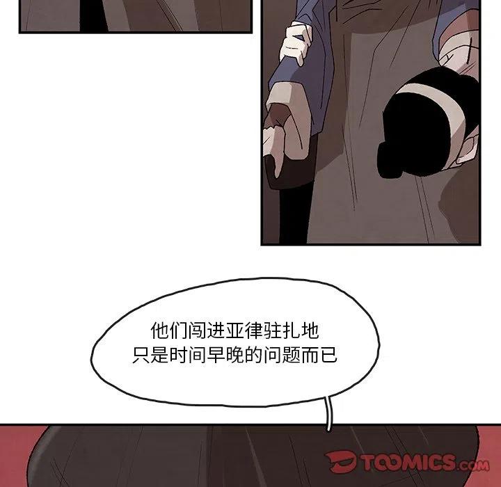 《灵族》34 第42页