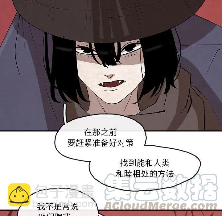 《灵族》34 第43页