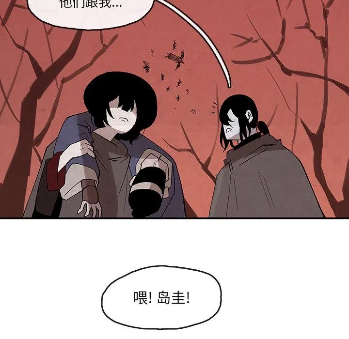 《灵族》34 第44页