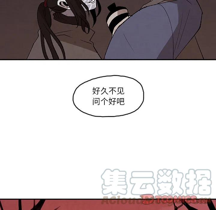 《灵族》34 第46页