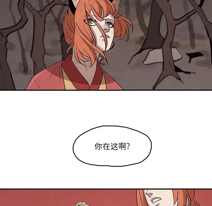 《灵族》34 第48页