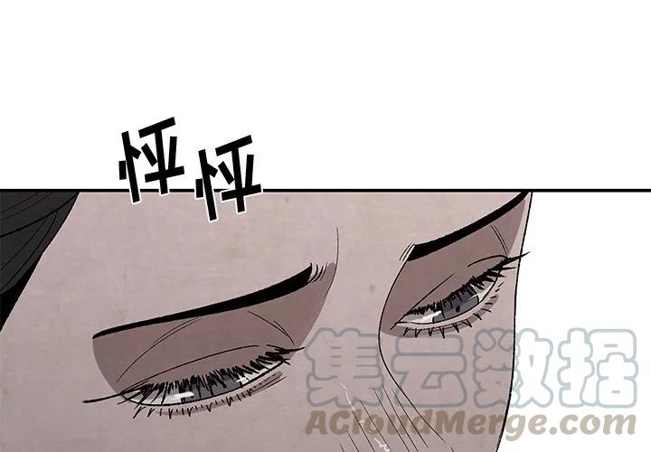 《灵族》34 第4页