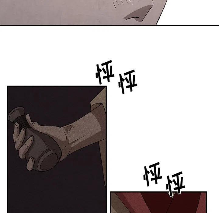 《灵族》34 第5页