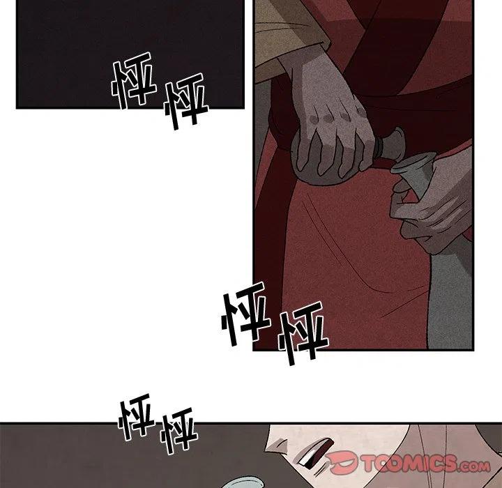 《灵族》34 第6页