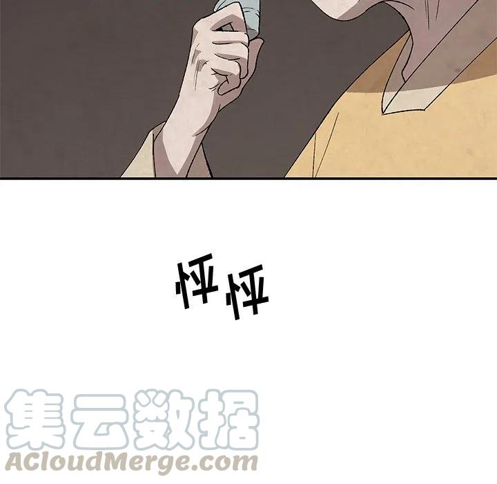《灵族》34 第7页