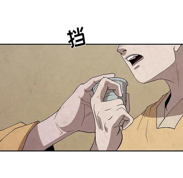 《灵族》34 第8页