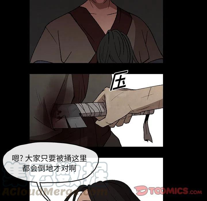 《灵族》37 第10页