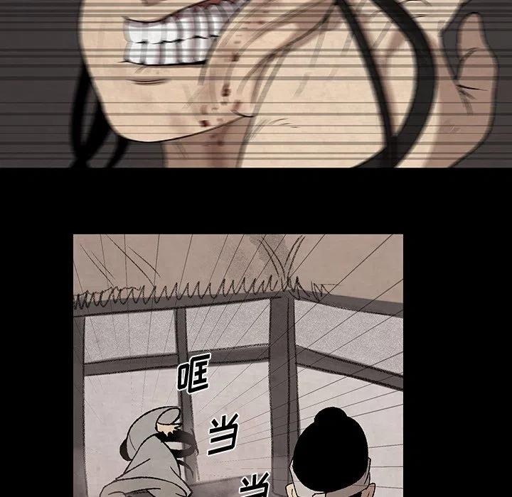 《灵族》37 第12页