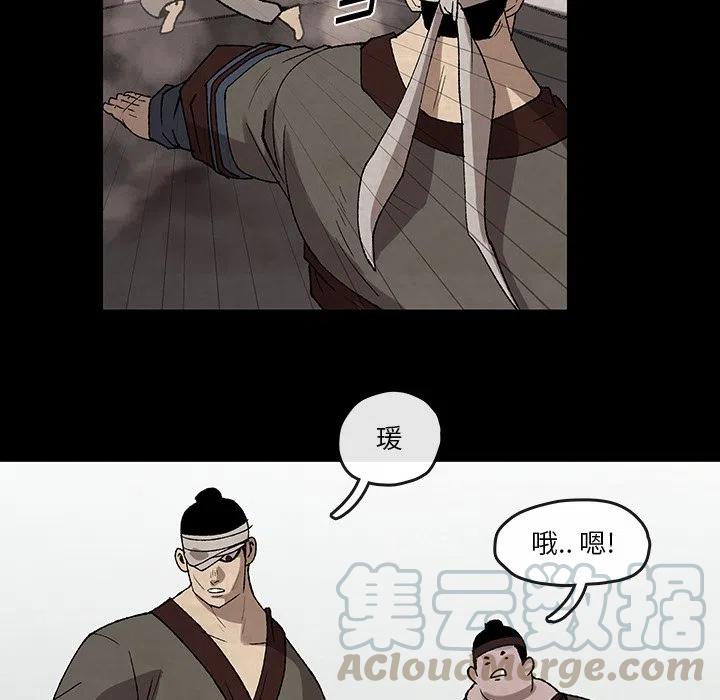 《灵族》37 第13页