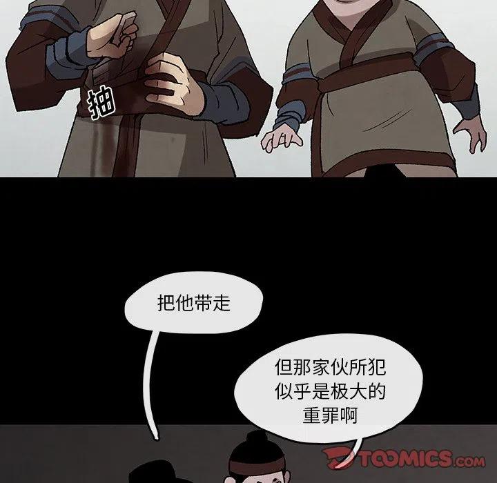 《灵族》37 第14页