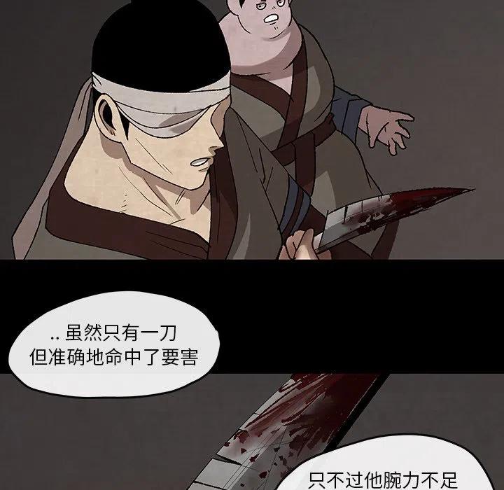 《灵族》37 第15页