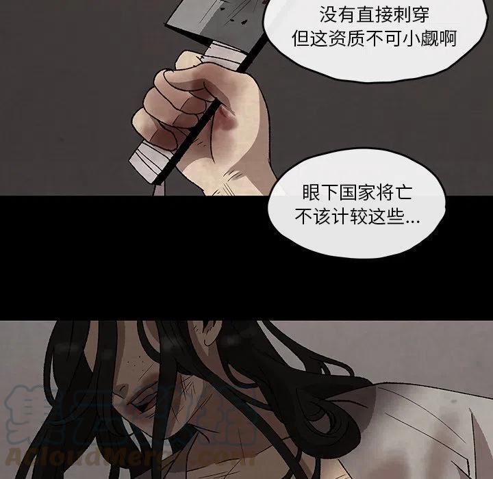 《灵族》37 第16页