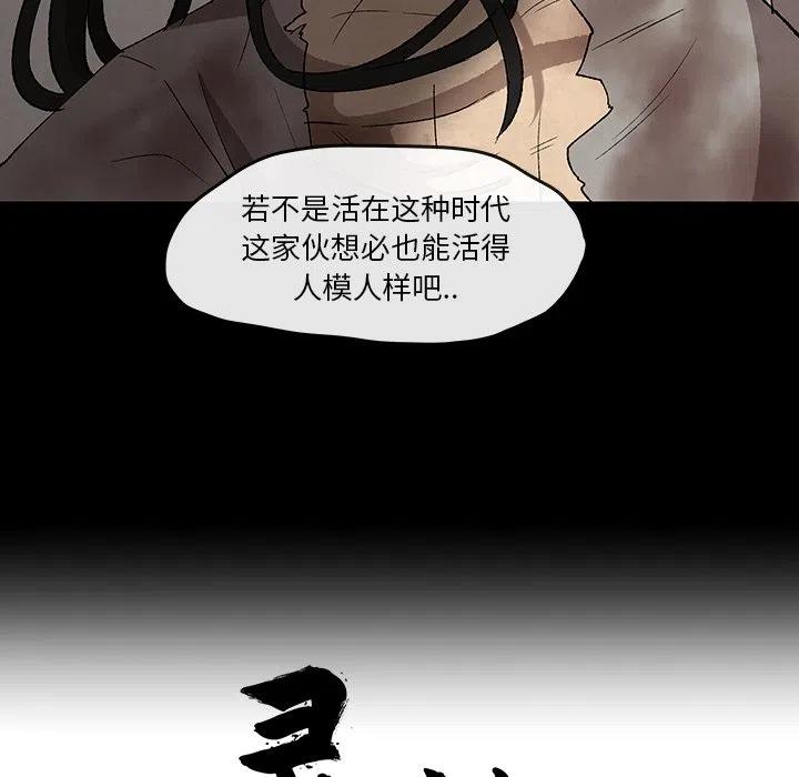 《灵族》37 第17页