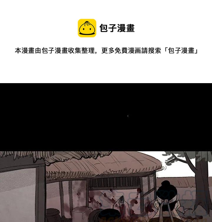 《灵族》37 第1页