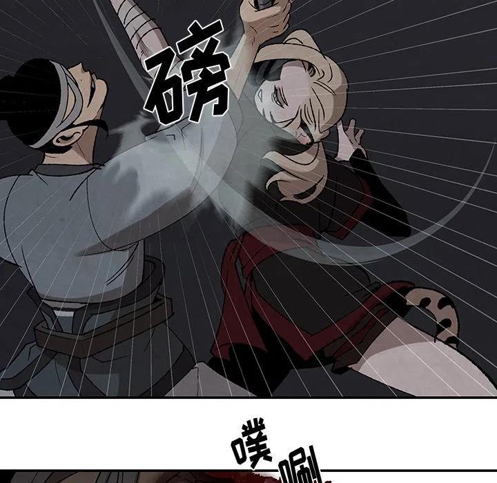 《灵族》37 第20页